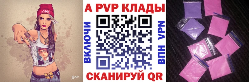 что такое   Мирный  A-PVP СК КРИС 