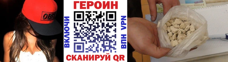 цены наркотик  Мирный  Героин Heroin 