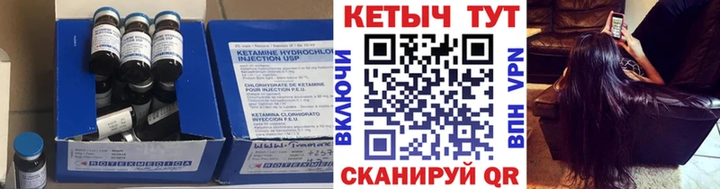 КЕТАМИН VHQ  Мирный 